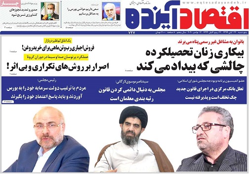 خدشه به تولید ملی اصفهان در بحران آب/ همه راه های نرفته
