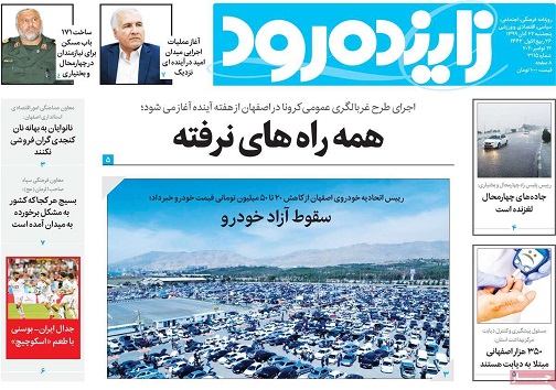 خدشه به تولید ملی اصفهان در بحران آب/ همه راه های نرفته