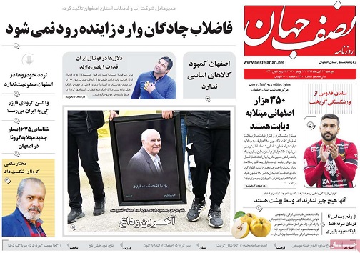 خدشه به تولید ملی اصفهان در بحران آب/ همه راه های نرفته