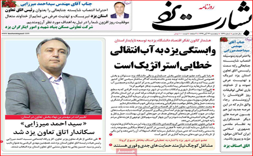 تخلف از روی ناچاری! / حق فرصت سوزی نداریم/  طغیان کرونا در ایران