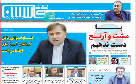 تخلف از روی ناچاری! / حق فرصت سوزی نداریم/  طغیان کرونا در ایران