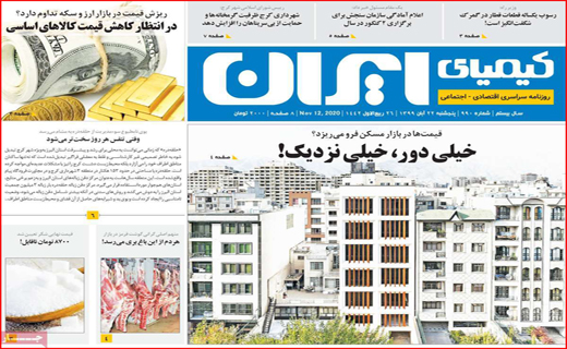 تخلف از روی ناچاری! / حق فرصت سوزی نداریم/  طغیان کرونا در ایران