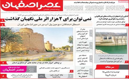 تخلف از روی ناچاری! / حق فرصت سوزی نداریم/  طغیان کرونا در ایران