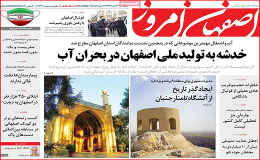 تخلف از روی ناچاری! / حق فرصت سوزی نداریم/  طغیان کرونا در ایران