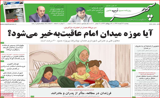 تخلف از روی ناچاری! / حق فرصت سوزی نداریم/  طغیان کرونا در ایران