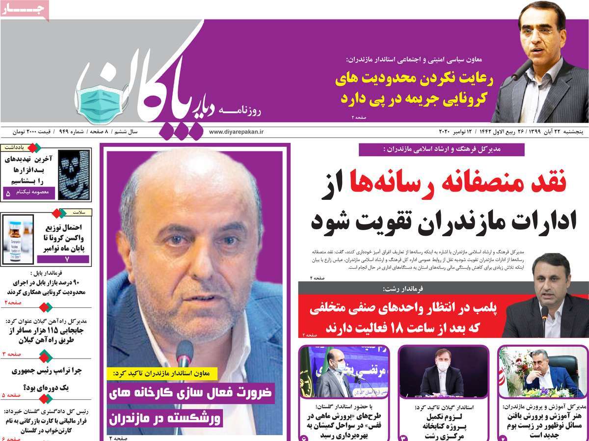 تخلف از روی ناچاری! / حق فرصت سوزی نداریم/  طغیان کرونا در ایران