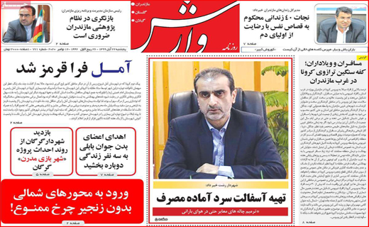 تخلف از روی ناچاری! / حق فرصت سوزی نداریم/  طغیان کرونا در ایران