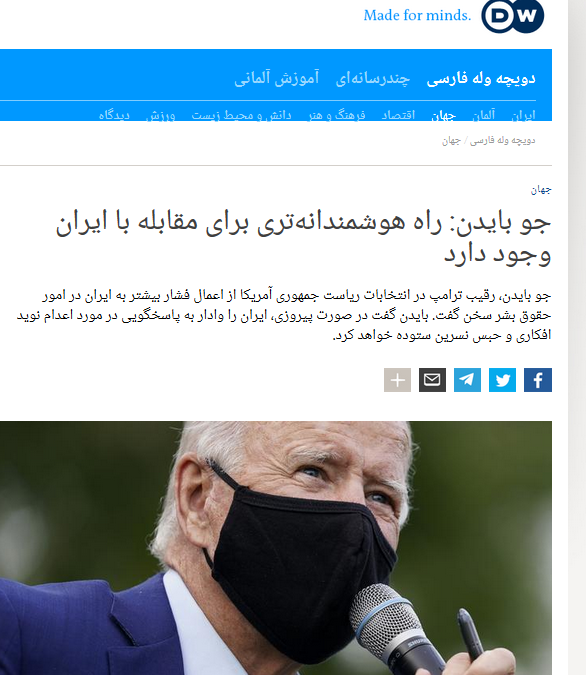 با ورود باید به کاخ سفید رژیم تحریم&zwnj;های ترامپ علیه ایران فرو می&zwnj;پاشد؟