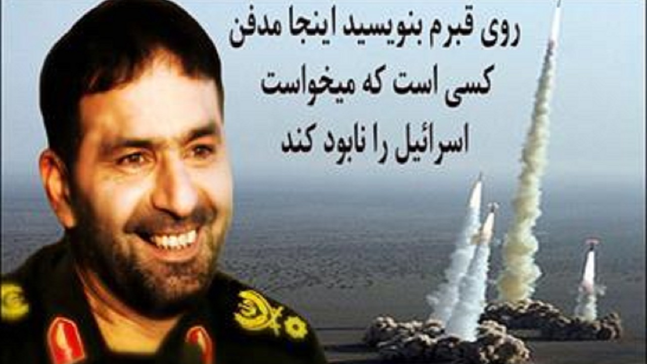 شک ندارم که پس از مرگ هنوز؛ فکر نابودی اسرائیل است