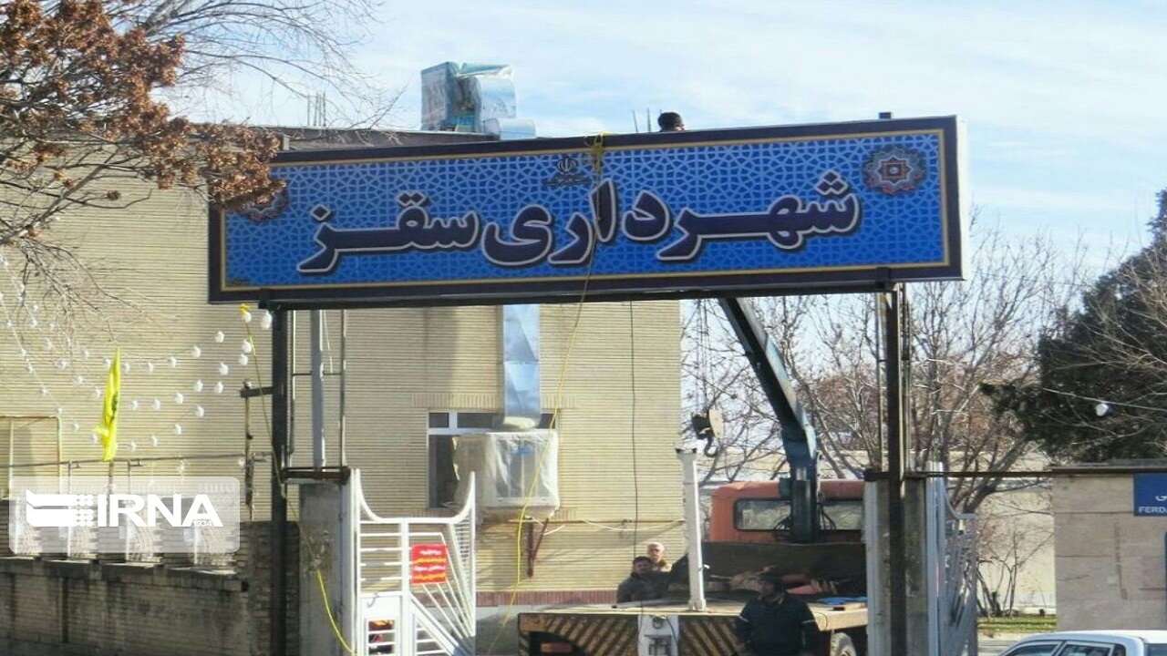 افشین عزیزی شهردار سقز شد