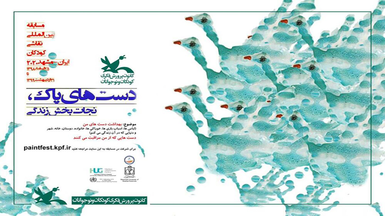 درخشش دانش آموزان مهابادی در مسابقه بین‌المللی نقاشی