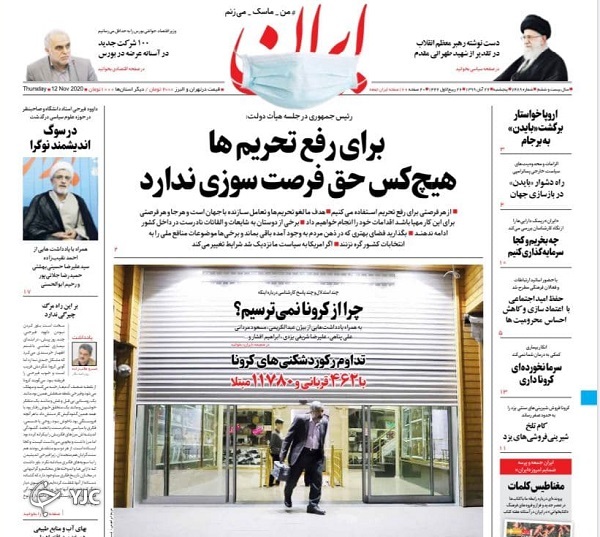 نظر قاطع پزشکان: تعطیل کنید! / یکشنبه سرنوشت&zwnj;ساز مجلس/ لشکرکشی ترامپ به واشنگتن