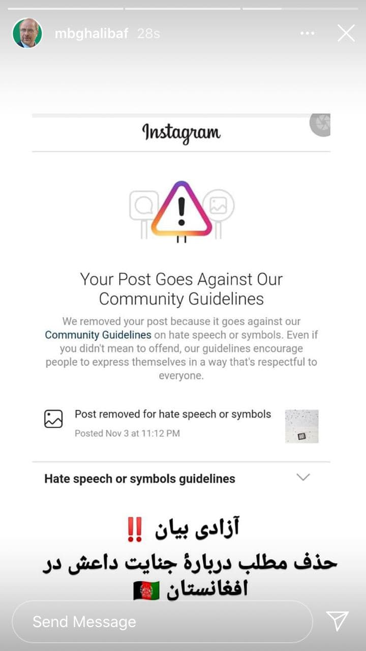 حذف پست رئیس مجلس از اینستاگرام