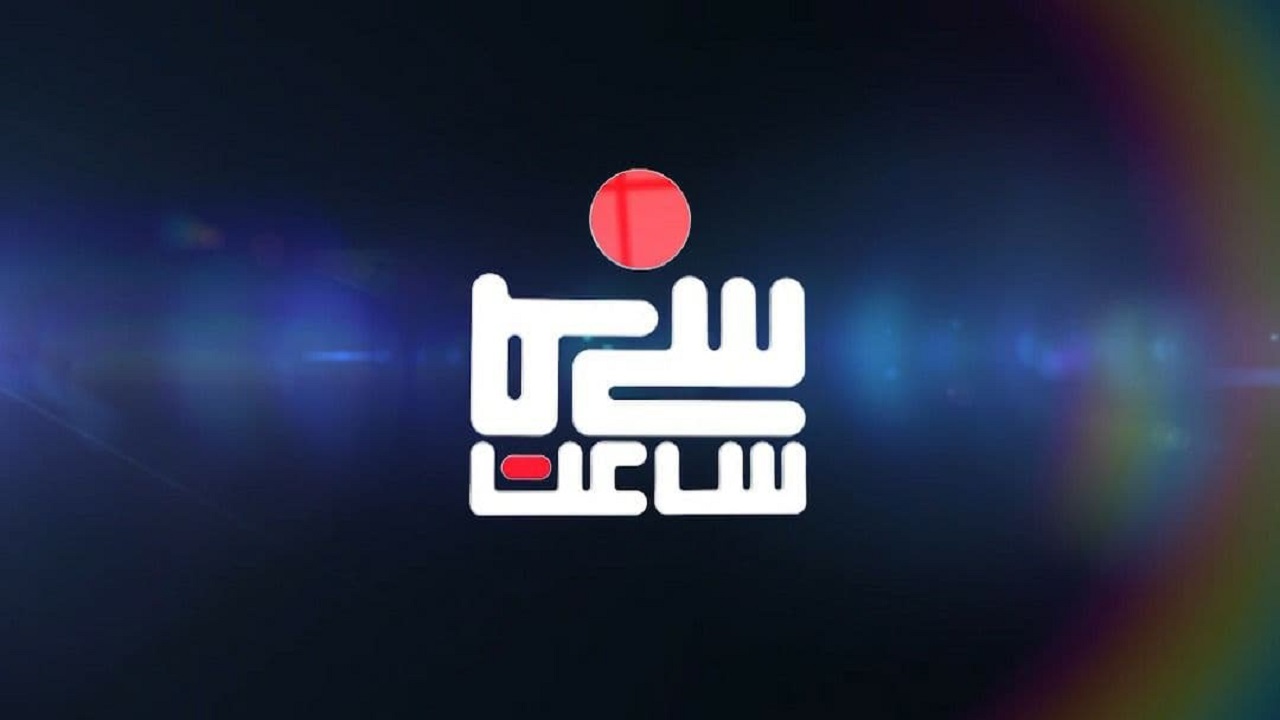 آغاز پخش برنامه «ساعت سینما»‌ از شبکه چهار