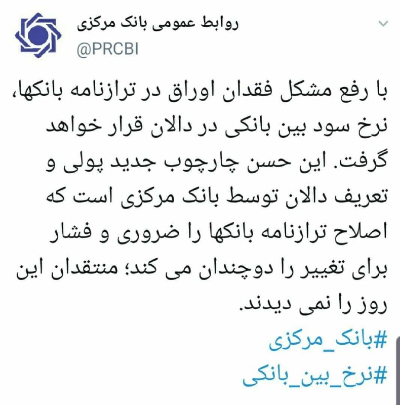 رفع مشکل فقدان اوراق در ترازنامه بانک&zwnj;ها