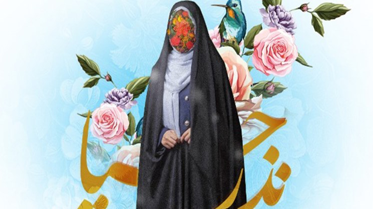 ایجاد کمپین نذر حیا با پیام بانوی شیرازی