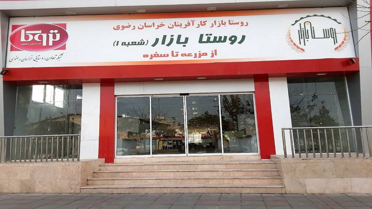 بزرگترین بازار محصولات کشاورزی در مشهد به بهره‌برداری رسید
