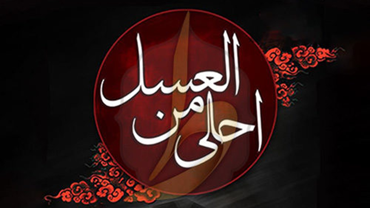 درخشش دانش آموزان کوهبنانی در پویش احلی من العسل