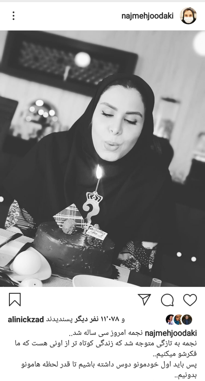 تولد نجمه جودکی