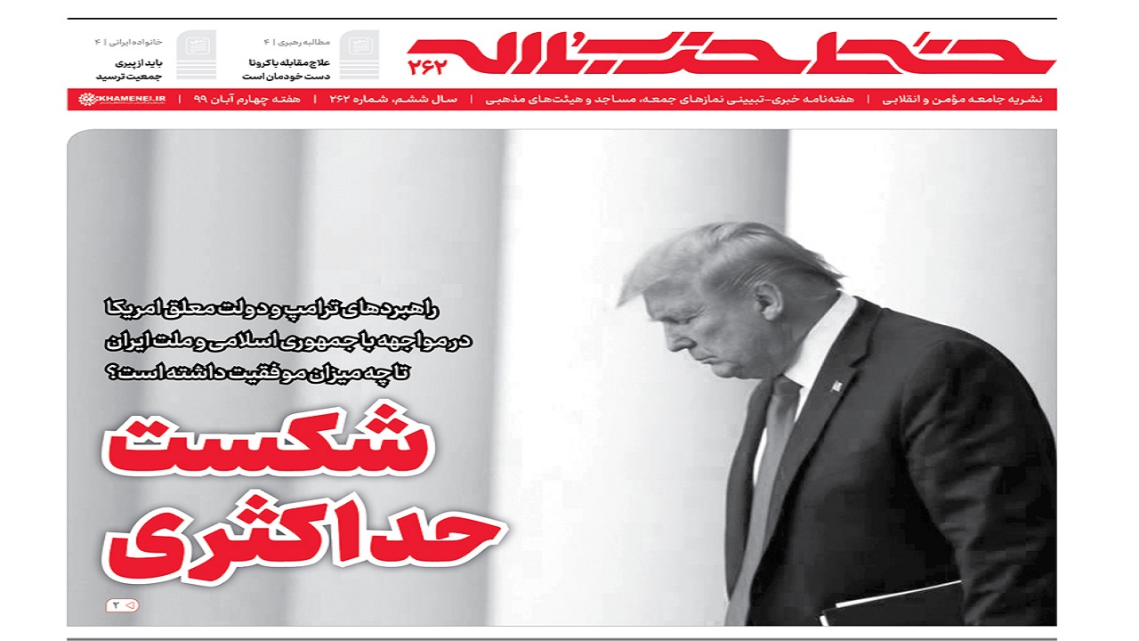خط حزب‌الله ۲۶۲ | شکست حداکثری