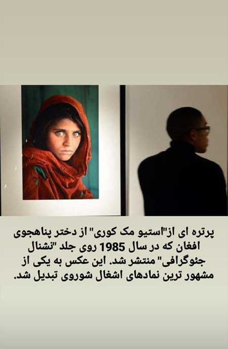 ۸ عکسی که در دنیا معروف شد ۸ عکسی که در دنیا معروف شد