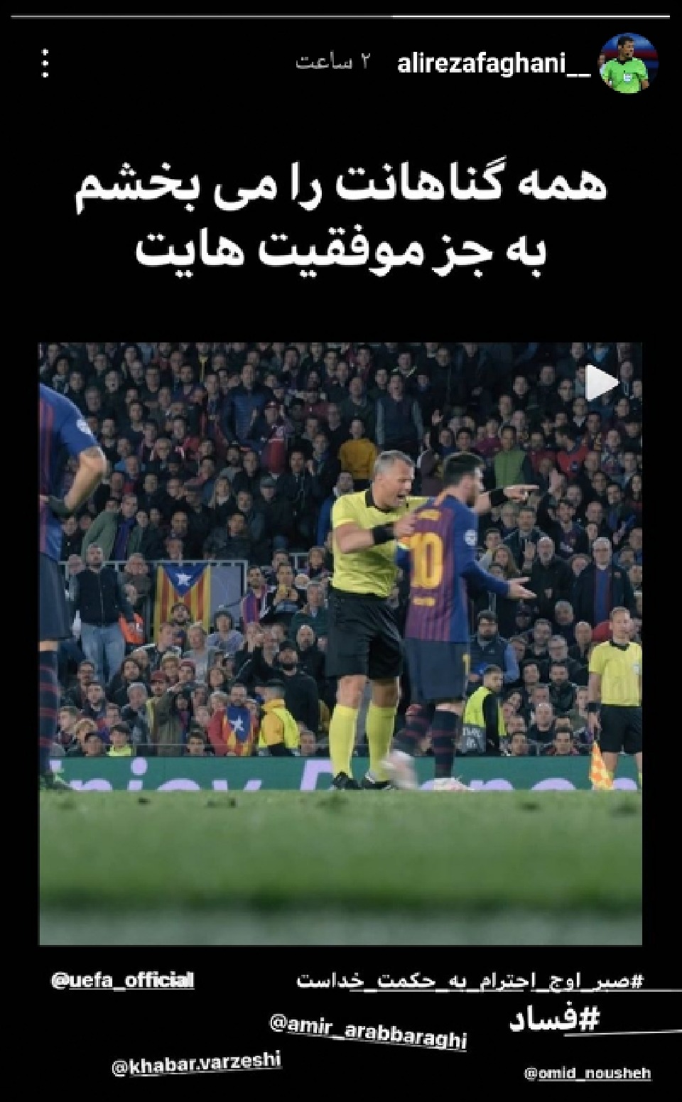 علیرضا فغانی