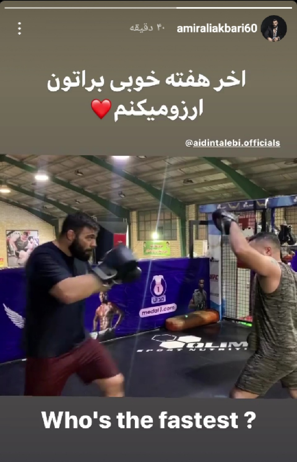 استوری امیرعلی اکبری