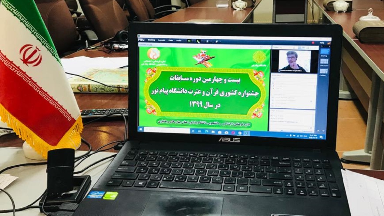 برگزاری مسابقات قرآن دانشجویان دانشگاه پیام نور چهارمحال و بختیاری