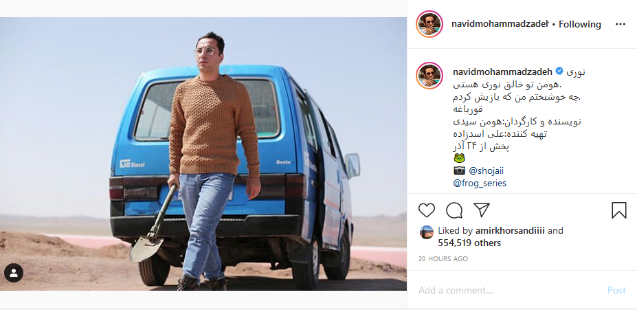 پست انگیزشی محمدرضا گلزار در اینستاگرام؛ تبریک منوچهر هادی به عومل فیلم کوتاه کولر؛ تصویری از نوید محمدزاده در فیلم قورباغه