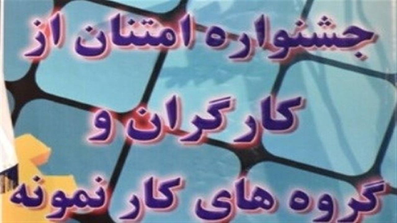 ثبت نام سی و دومین جشنواره امتنان تا ۱۴ آذرماه امسال ادامه دارد