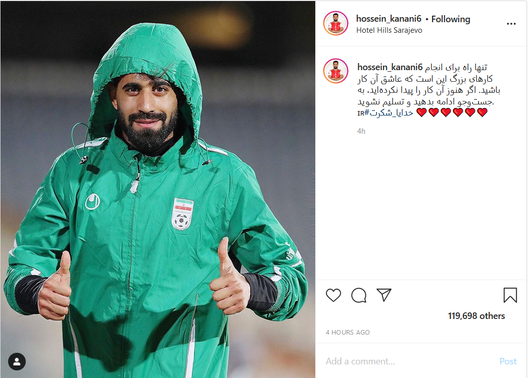 پست انگیزشی حسین کنعانی