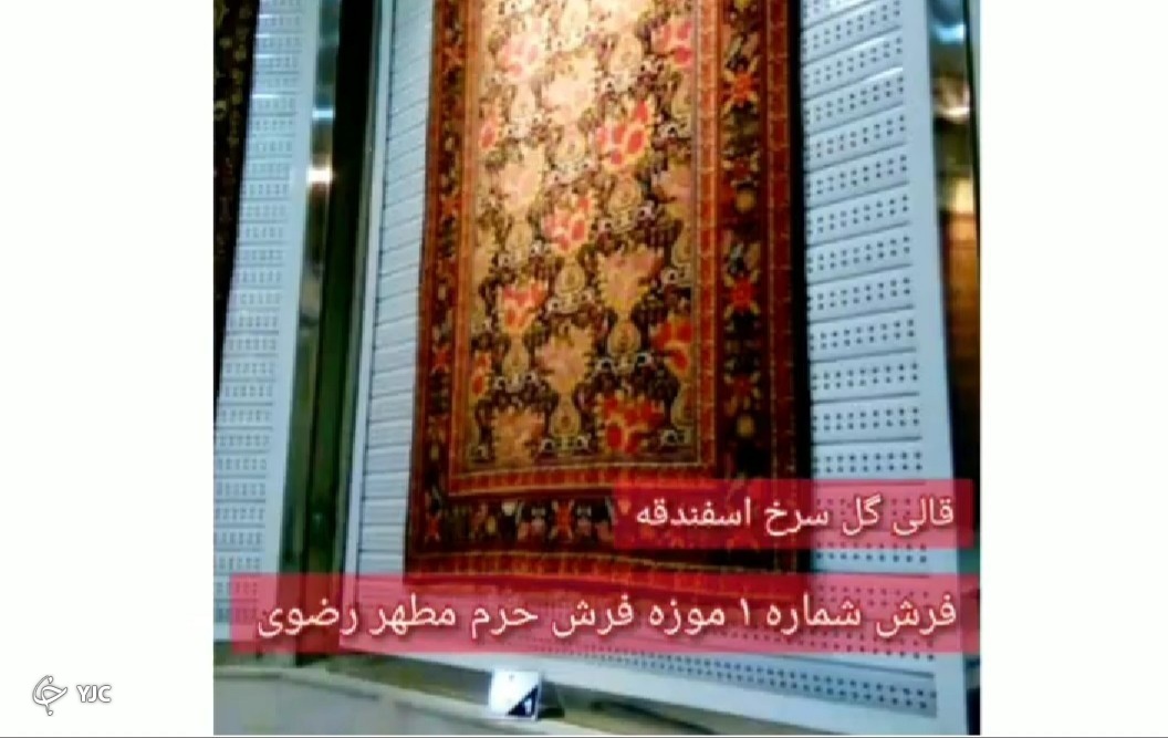 نقش و نگاری به بلندای تاریخ