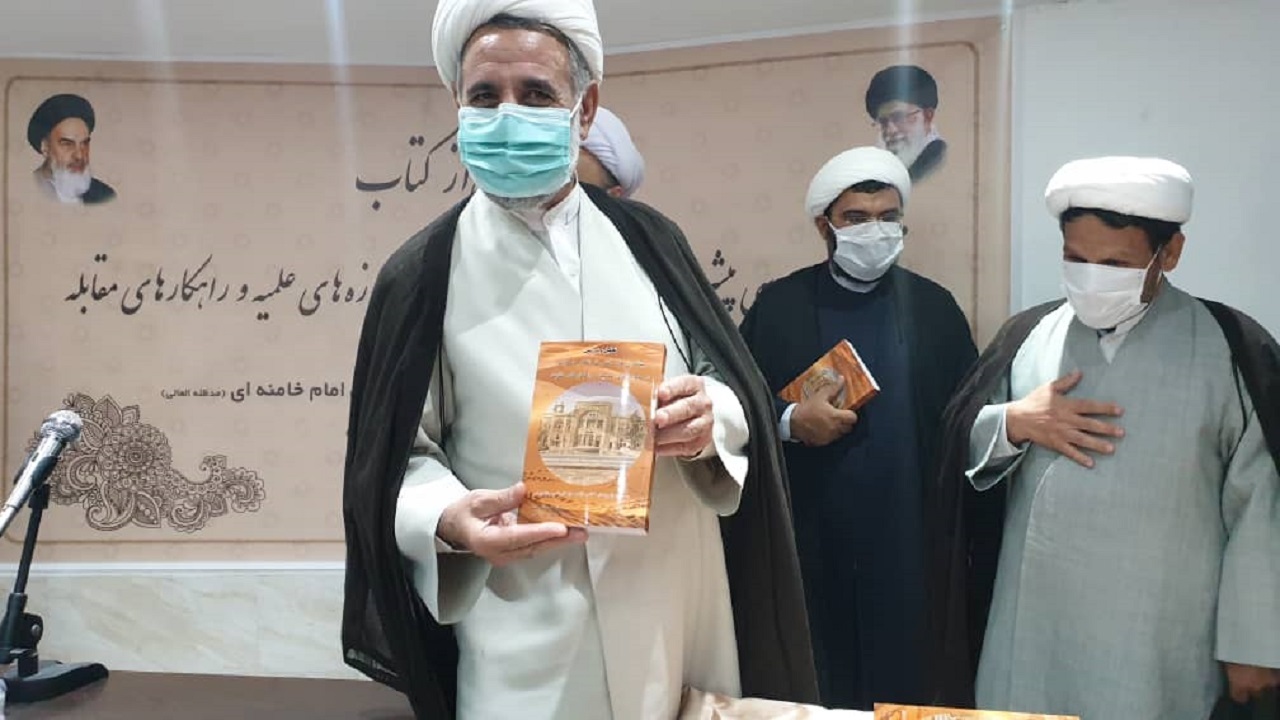 کتاب" پیشران‌های آنتی تز انقلاب اسلامی در حوزه‌های علمیه" رونمایی شد
