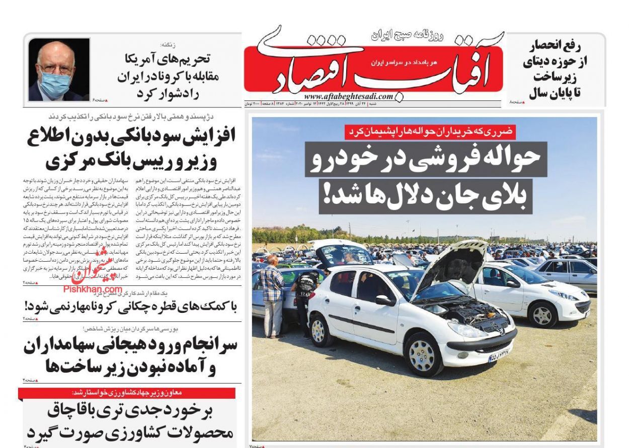 مقاومت بازار خودرو در برابر کاهش قیمت&zwnj;ها/کاهش چشمگیر قیمت مسکن مهر پردیس/ سیاست تورم&zwnj;زا با حذف ۴ صفر از پول ملی