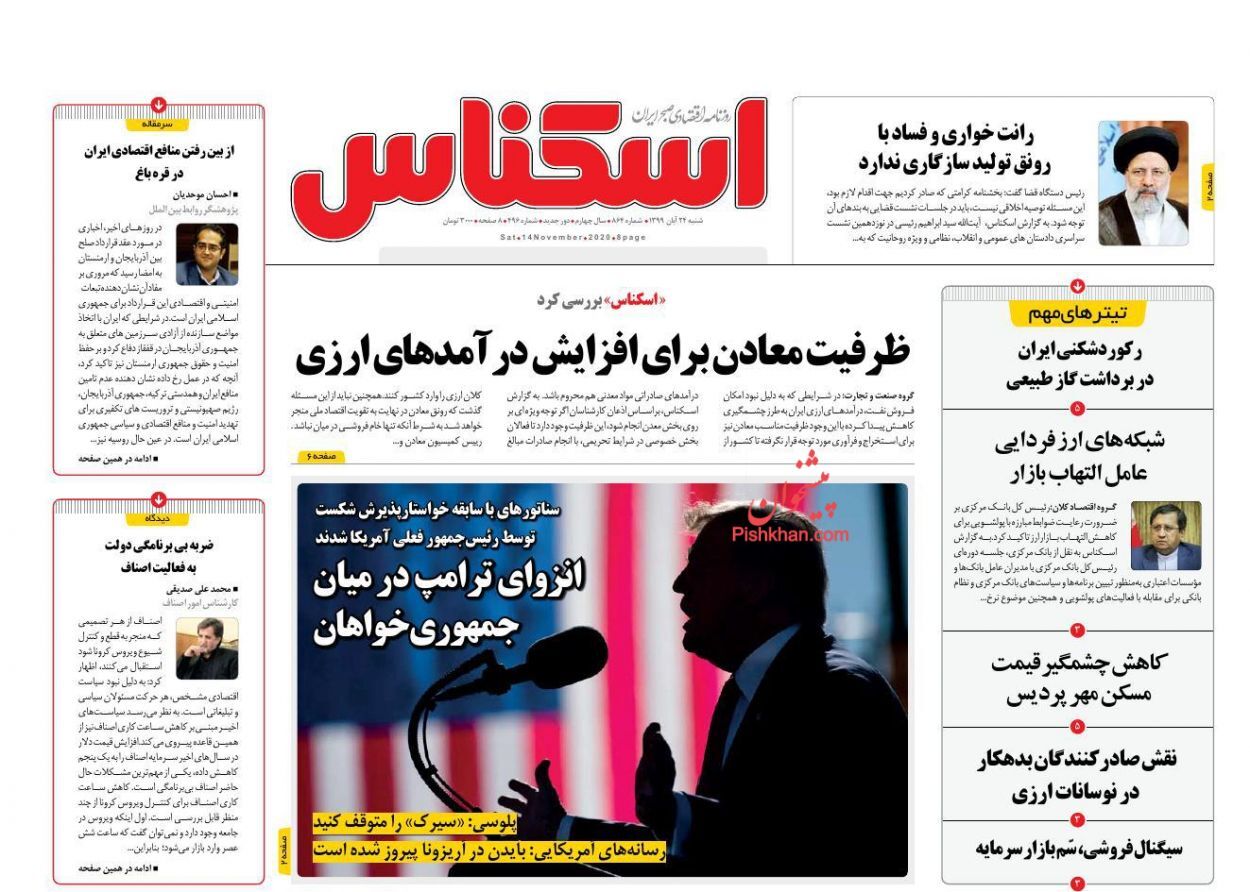 مقاومت بازار خودرو در برابر کاهش قیمت&zwnj;ها/کاهش چشمگیر قیمت مسکن مهر پردیس/ سیاست تورم&zwnj;زا با حذف ۴ صفر از پول ملی