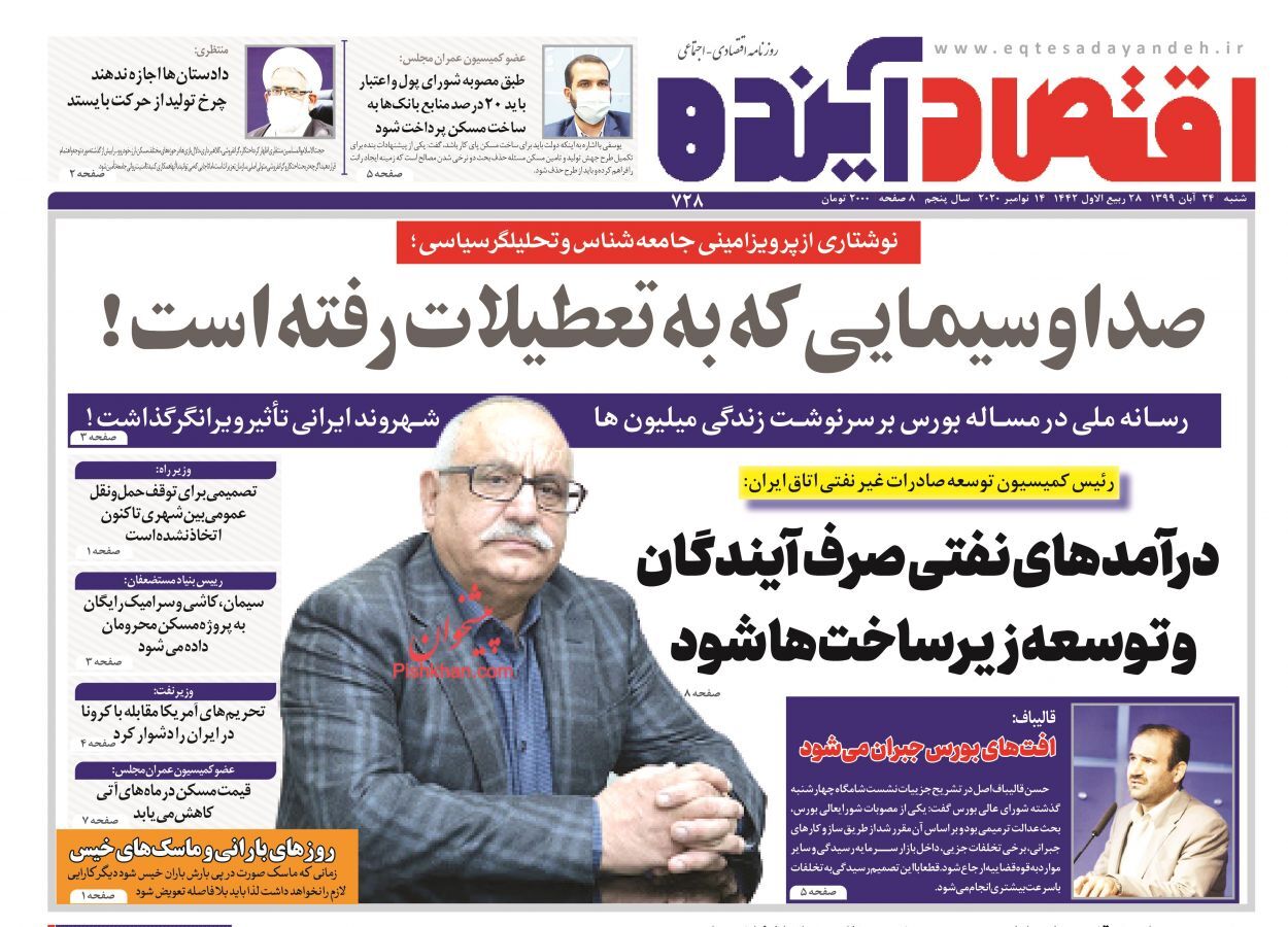مقاومت بازار خودرو در برابر کاهش قیمت&zwnj;ها/کاهش چشمگیر قیمت مسکن مهر پردیس/ سیاست تورم&zwnj;زا با حذف ۴ صفر از پول ملی