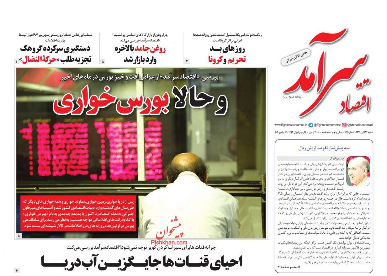 مقاومت بازار خودرو در برابر کاهش قیمت&zwnj;ها/کاهش چشمگیر قیمت مسکن مهر پردیس/ سیاست تورم&zwnj;زا با حذف ۴ صفر از پول ملی