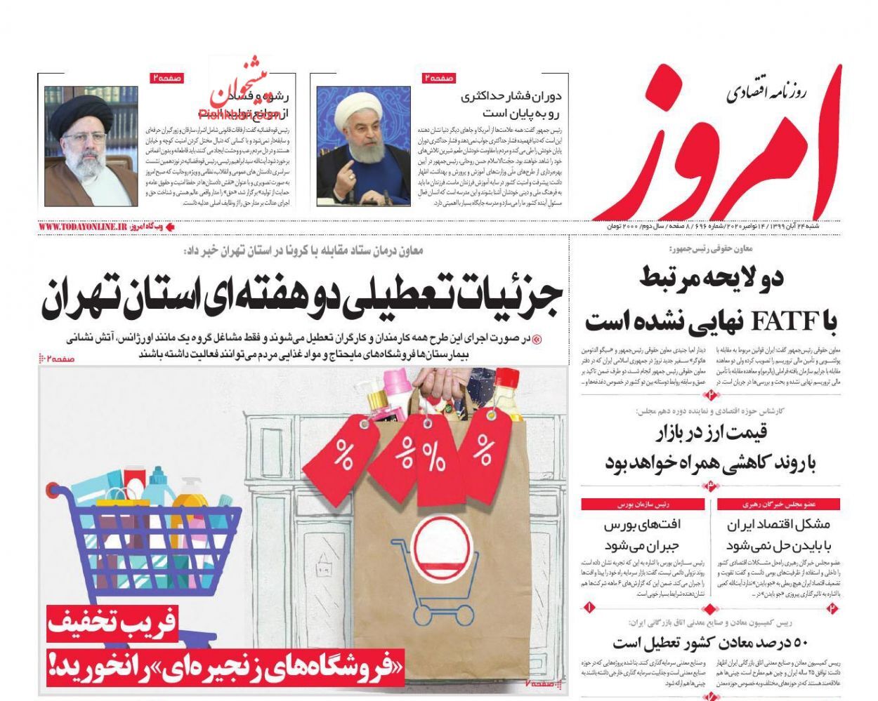 مقاومت بازار خودرو در برابر کاهش قیمت&zwnj;ها/کاهش چشمگیر قیمت مسکن مهر پردیس/ سیاست تورم&zwnj;زا با حذف ۴ صفر از پول ملی