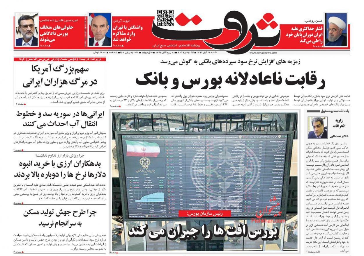مقاومت بازار خودرو در برابر کاهش قیمت&zwnj;ها/کاهش چشمگیر قیمت مسکن مهر پردیس/ سیاست تورم&zwnj;زا با حذف ۴ صفر از پول ملی