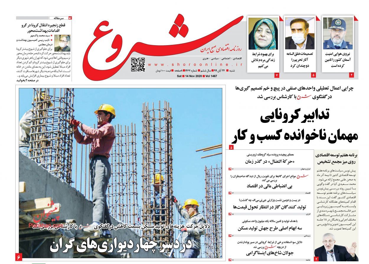 مقاومت بازار خودرو در برابر کاهش قیمت&zwnj;ها/کاهش چشمگیر قیمت مسکن مهر پردیس/ سیاست تورم&zwnj;زا با حذف ۴ صفر از پول ملی