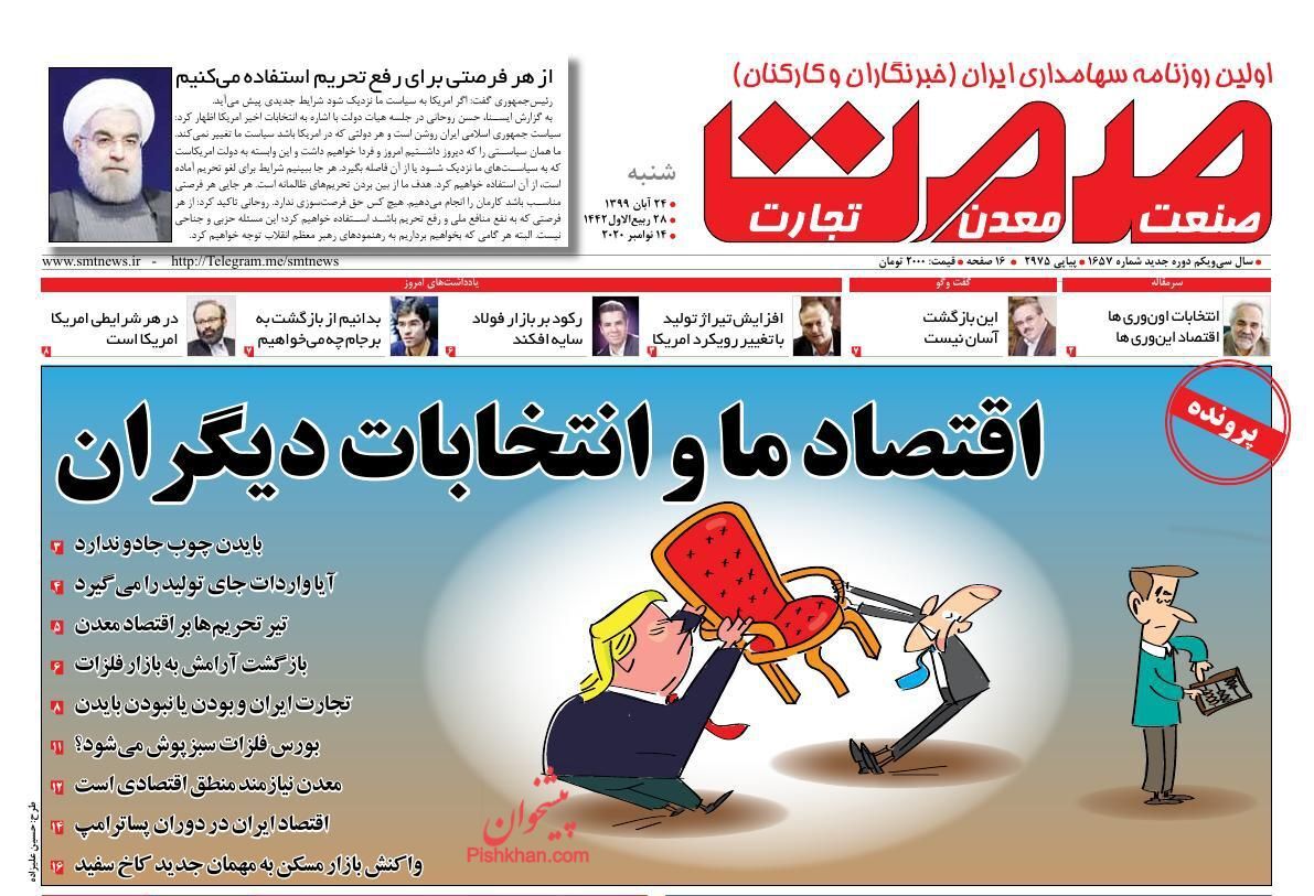 مقاومت بازار خودرو در برابر کاهش قیمت&zwnj;ها/کاهش چشمگیر قیمت مسکن مهر پردیس/ سیاست تورم&zwnj;زا با حذف ۴ صفر از پول ملی