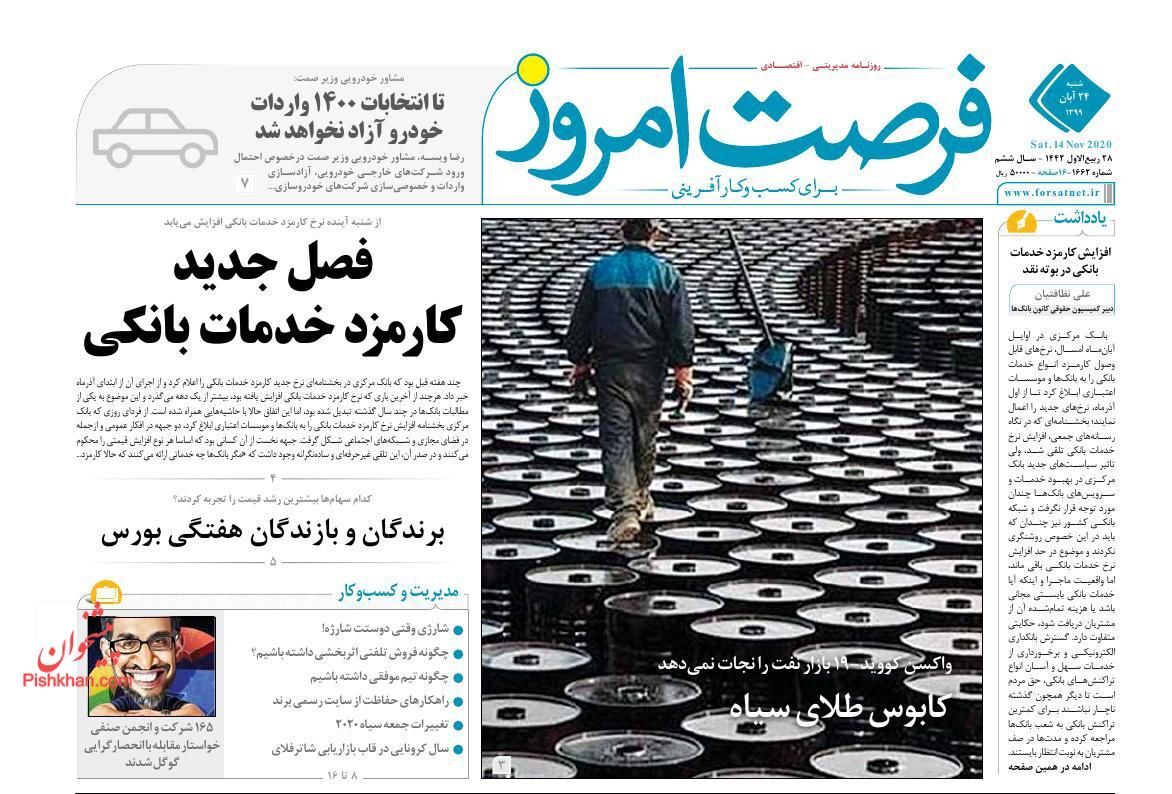 مقاومت بازار خودرو در برابر کاهش قیمت&zwnj;ها/کاهش چشمگیر قیمت مسکن مهر پردیس/ سیاست تورم&zwnj;زا با حذف ۴ صفر از پول ملی