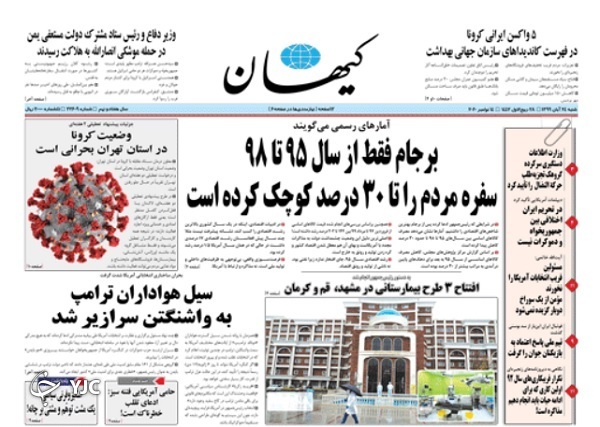 تهران در آستانه تعطیلی دو هفته&zwnj;ای/