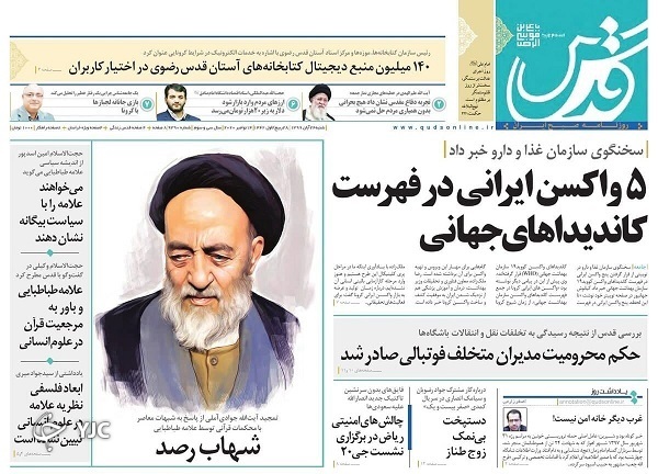 تهران در آستانه تعطیلی دو هفته&zwnj;ای/