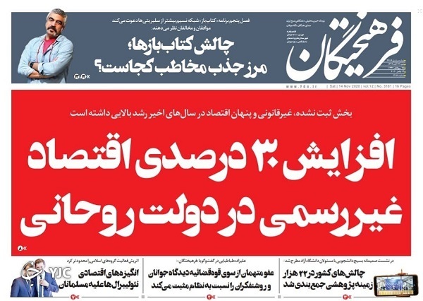تهران در آستانه تعطیلی دو هفته&zwnj;ای/