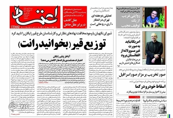 تهران در آستانه تعطیلی دو هفته&zwnj;ای/