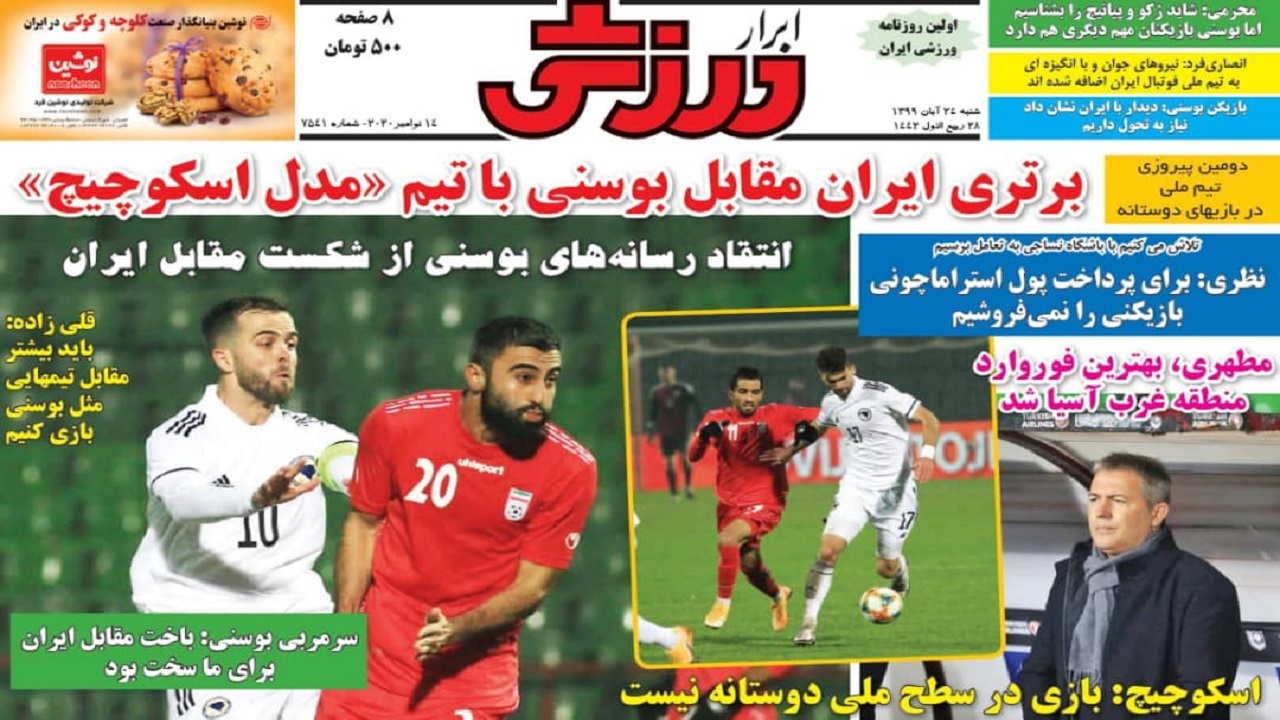 روزنامه&zwnj;های ورزشی ۲۴ آبان