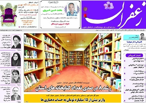 تیتر
