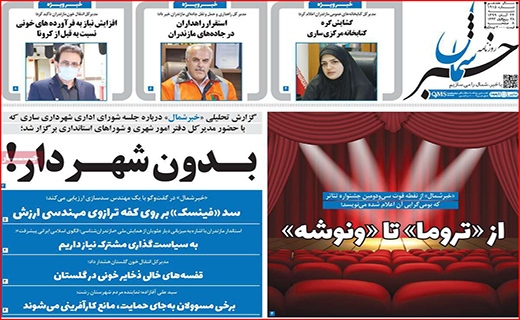 آژیر قرمز برای خون/ خلیج فارس کلید خورد/ نقره مرگ/ لنگرگاه اهالی پرواز