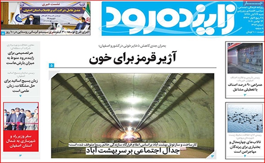 آژیر قرمز برای خون/ خلیج فارس کلید خورد/ نقره مرگ/ لنگرگاه اهالی پرواز